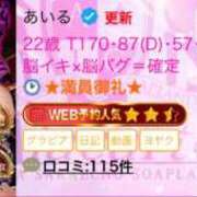 ヒメ日記 2026/01/30 20:00 投稿 あいる アラカルト