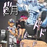 ヒメ日記 2026/02/02 17:28 投稿 あいる アラカルト