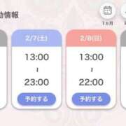ヒメ日記 2026/02/06 20:52 投稿 あいる アラカルト
