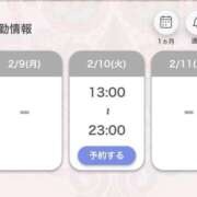 ヒメ日記 2026/02/09 19:41 投稿 あいる アラカルト