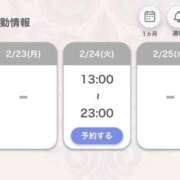 ヒメ日記 2026/02/23 19:23 投稿 あいる アラカルト