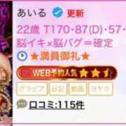 ヒメ日記 2026/02/24 23:21 投稿 あいる アラカルト