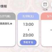 ヒメ日記 2026/02/27 23:41 投稿 あいる アラカルト