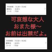 ヒメ日記 2026/02/28 15:43 投稿 あいる アラカルト