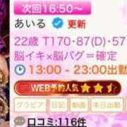ヒメ日記 2026/02/28 15:46 投稿 あいる アラカルト
