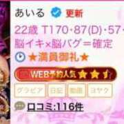 ヒメ日記 2026/03/13 20:56 投稿 あいる アラカルト