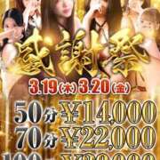 ヒメ日記 2026/03/20 15:20 投稿 あいる アラカルト