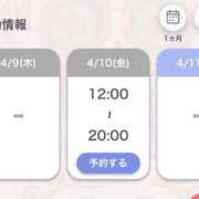 ヒメ日記 2026/04/09 14:47 投稿 あいる アラカルト