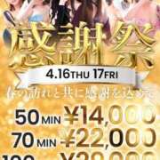 ヒメ日記 2026/04/14 12:46 投稿 あいる アラカルト