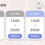 ヒメ日記 2026/04/14 21:02 投稿 あいる アラカルト