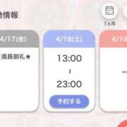 ヒメ日記 2026/04/17 23:18 投稿 あいる アラカルト