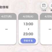ヒメ日記 2026/04/27 20:03 投稿 あいる アラカルト