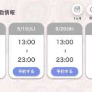 ヒメ日記 2026/05/18 19:40 投稿 あいる アラカルト