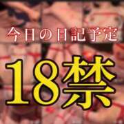 ヒメ日記 2026/06/02 20:29 投稿 あいる アラカルト