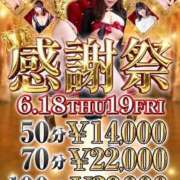 ヒメ日記 2026/06/18 19:13 投稿 あいる アラカルト
