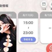ヒメ日記 2026/08/10 22:58 投稿 あいる アラカルト