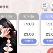ヒメ日記 2026/08/13 18:04 投稿 あいる アラカルト
