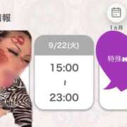 ヒメ日記 2026/09/21 21:55 投稿 あいる アラカルト