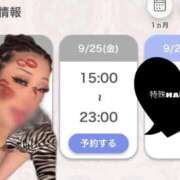 ヒメ日記 2026/09/24 18:37 投稿 あいる アラカルト