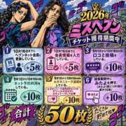 ヒメ日記 2026/09/29 20:48 投稿 あいる アラカルト
