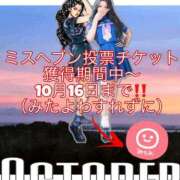 ヒメ日記 2026/10/01 10:38 投稿 あいる アラカルト