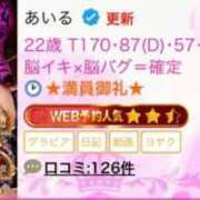 ヒメ日記 2026/10/03 23:21 投稿 あいる アラカルト