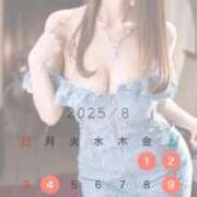 ヒメ日記 2025/08/29 11:17 投稿 あみ Lounge Yoki東京