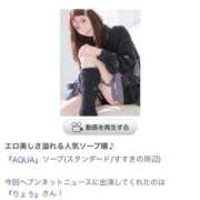 ヒメ日記 2025/11/22 07:20 投稿 りょう ソープランド AQUA（アクア）