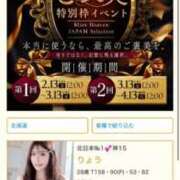 ヒメ日記 2026/02/14 20:51 投稿 りょう ソープランド AQUA（アクア）