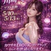 ヒメ日記 2026/05/08 21:28 投稿 りょう ソープランド AQUA（アクア）