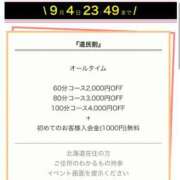 ヒメ日記 2025/09/04 08:53 投稿 りお 花火-hanabi-(すすきの)