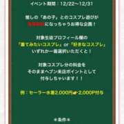 ヒメ日記 2025/12/26 22:30 投稿 りお 花火-hanabi-(すすきの)