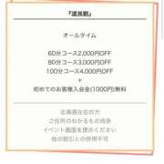 ヒメ日記 2026/01/21 11:19 投稿 りお 花火-hanabi-(すすきの)