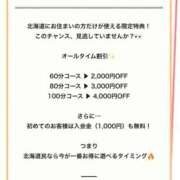 ヒメ日記 2026/03/30 16:53 投稿 りお 花火-hanabi-(すすきの)