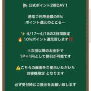 ヒメ日記 2026/04/17 08:48 投稿 りお 花火-hanabi-(すすきの)