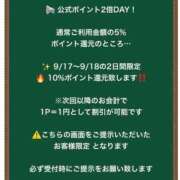 ヒメ日記 2026/09/17 16:13 投稿 りお 花火-hanabi-(すすきの)
