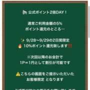 ヒメ日記 2026/09/29 13:13 投稿 りお 花火-hanabi-(すすきの)