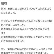 もな 【お礼写メ日記】 ドMな奥様 京都店