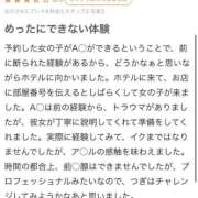 ヒメ日記 2025/12/21 09:03 投稿 もな ドMな奥様 京都店