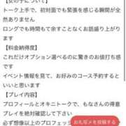 ヒメ日記 2026/02/09 13:33 投稿 もな ドMな奥様 京都店