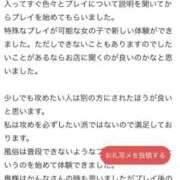 ヒメ日記 2026/02/09 14:12 投稿 もな ドMな奥様 京都店