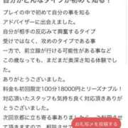 ヒメ日記 2026/02/20 10:05 投稿 もな ドMな奥様 京都店