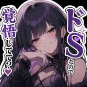 ヒメ日記 2026/09/01 18:05 投稿 もな ドMな奥様 京都店