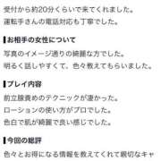 ヒメ日記 2026/09/11 18:14 投稿 もな ドMな奥様 京都店