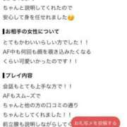 ヒメ日記 2026/09/15 14:36 投稿 もな ドMな奥様 京都店