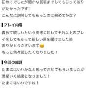 ヒメ日記 2026/10/01 12:05 投稿 もな ドMな奥様 京都店