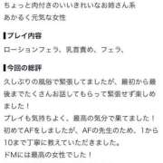 ヒメ日記 2026/10/03 11:05 投稿 もな ドMな奥様 京都店