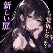 ヒメ日記 2026/10/03 20:04 投稿 もな ドMな奥様 京都店