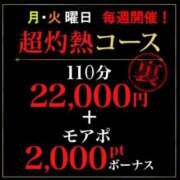 ヒメ日記 2025/04/14 08:32 投稿 めぐみ 横浜人妻花壇本店