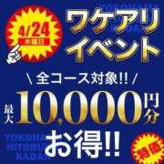 ヒメ日記 2025/04/24 08:33 投稿 めぐみ 横浜人妻花壇本店